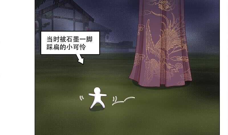 《一代诡妃》第241话 纸人探路 第20页