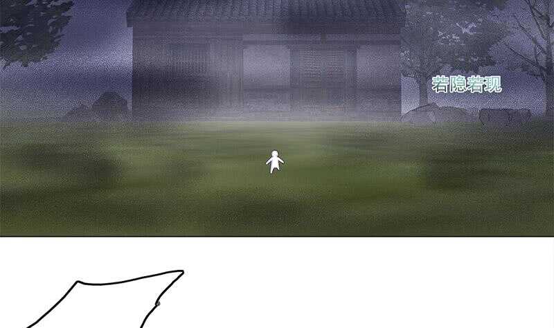 《一代诡妃》第241话 纸人探路 第22页