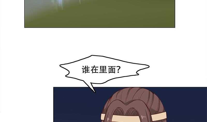 《一代诡妃》第241话 纸人探路 第24页