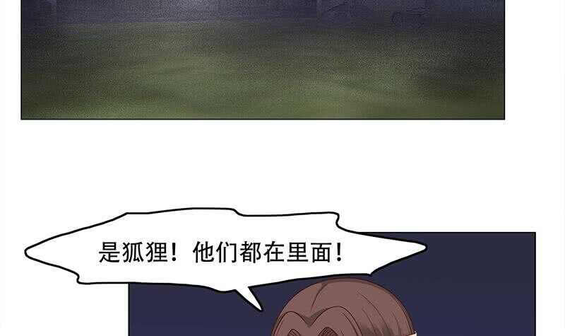 《一代诡妃》第241话 纸人探路 第27页