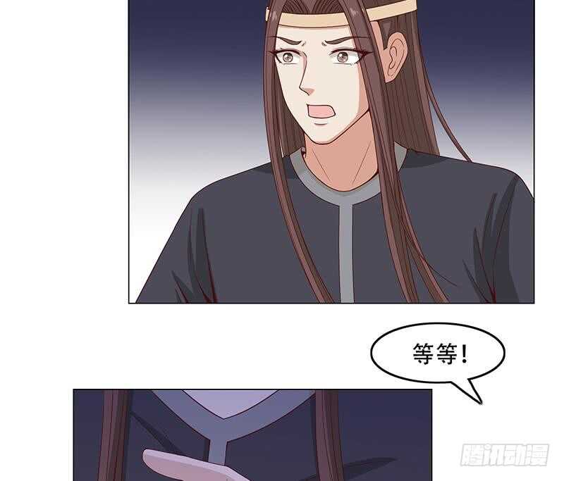 《一代诡妃》第241话 纸人探路 第28页