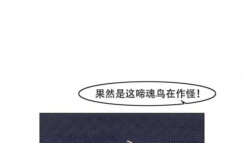 《一代诡妃》第241话 纸人探路 第31页