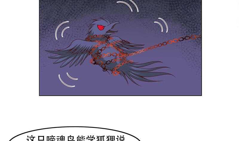 《一代诡妃》第241话 纸人探路 第32页