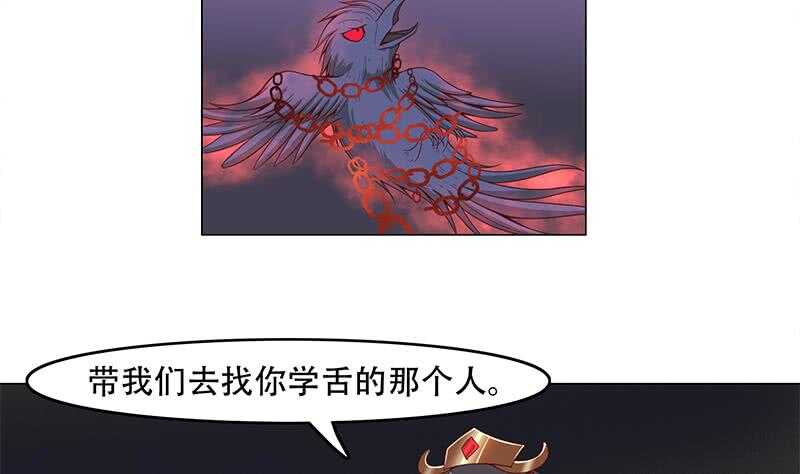 《一代诡妃》第241话 纸人探路 第35页