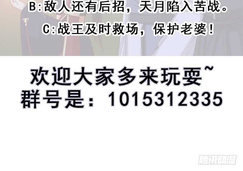 《一代诡妃》第241话 纸人探路 第39页