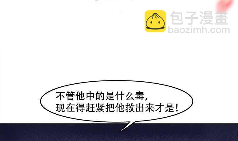 《一代诡妃》第241话 纸人探路 第3页