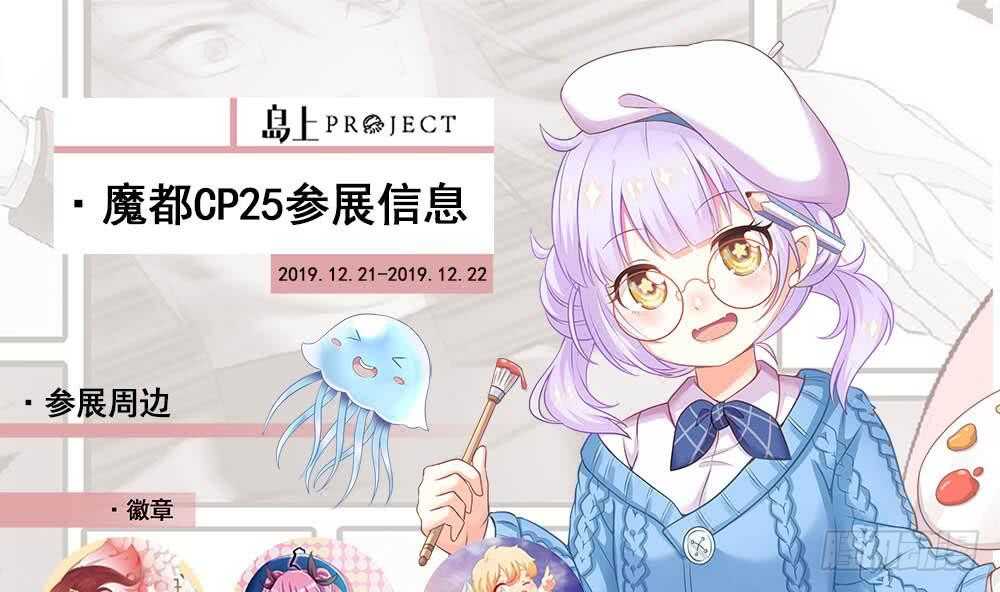 《一代诡妃》第241话 纸人探路 第40页