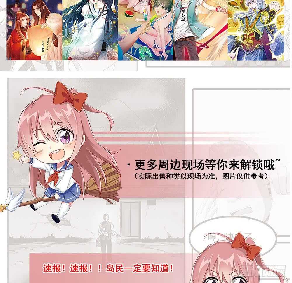 《一代诡妃》第241话 纸人探路 第47页