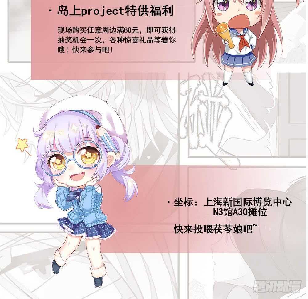 《一代诡妃》第241话 纸人探路 第48页