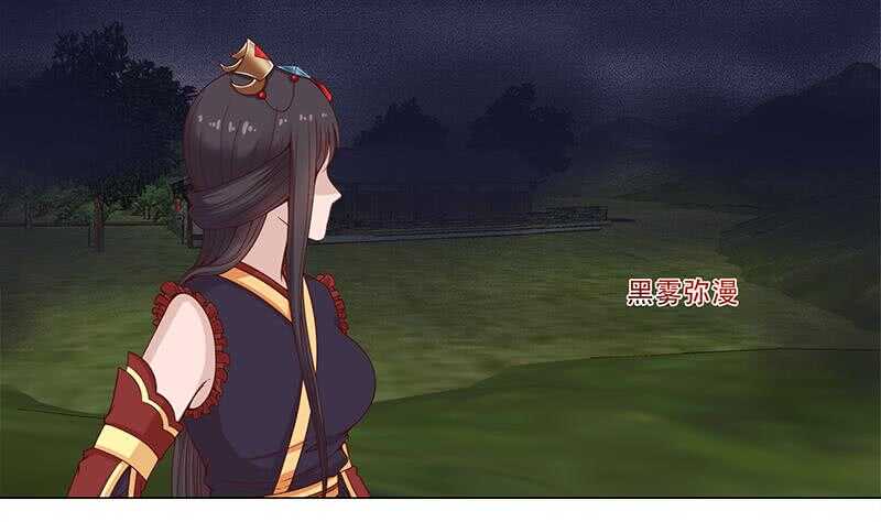 《一代诡妃》第241话 纸人探路 第4页