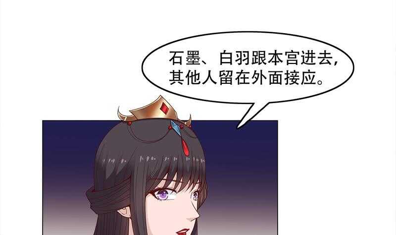 《一代诡妃》第241话 纸人探路 第5页