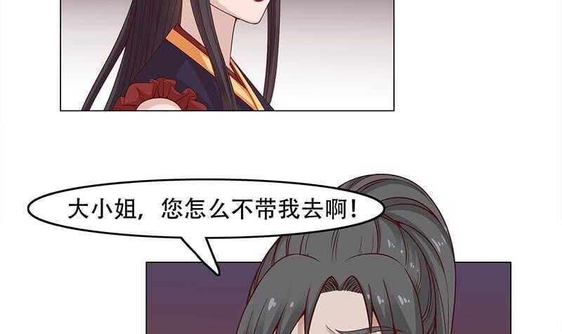《一代诡妃》第241话 纸人探路 第6页