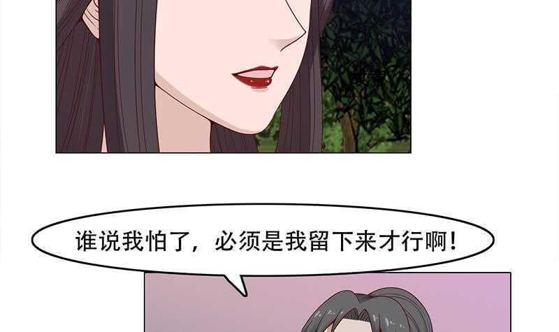 《一代诡妃》第241话 纸人探路 第9页