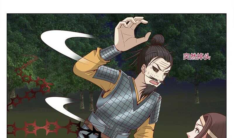 《一代诡妃》第242话 恶战铁甲尸 第19页