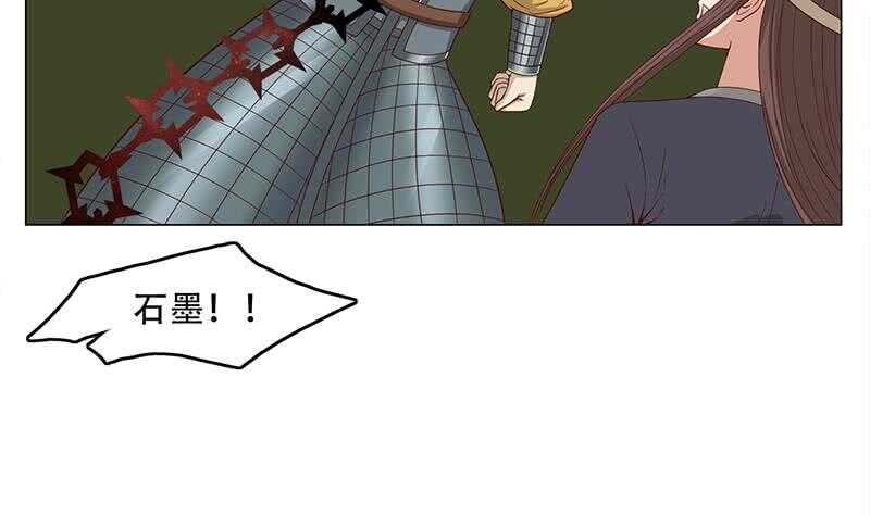 《一代诡妃》第242话 恶战铁甲尸 第20页