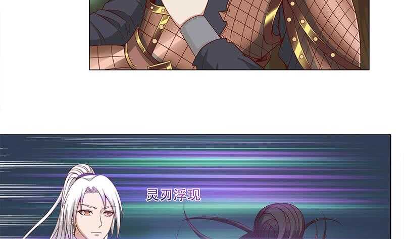 《一代诡妃》第242话 恶战铁甲尸 第26页