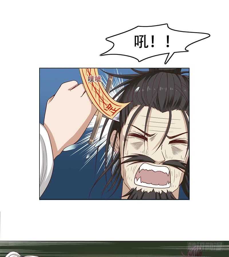 《一代诡妃》第242话 恶战铁甲尸 第28页