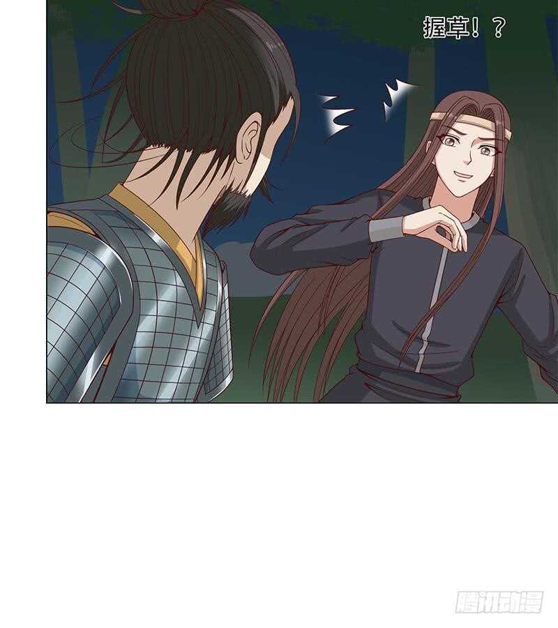 《一代诡妃》第242话 恶战铁甲尸 第30页