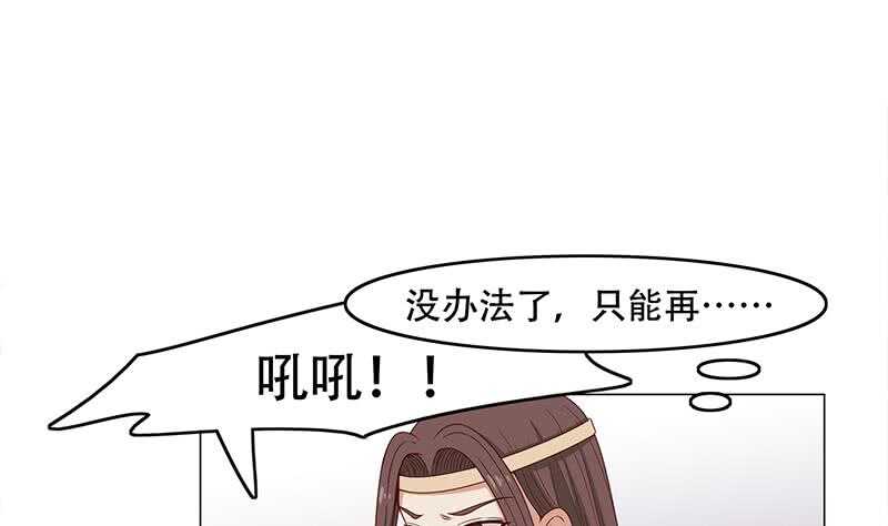《一代诡妃》第242话 恶战铁甲尸 第31页