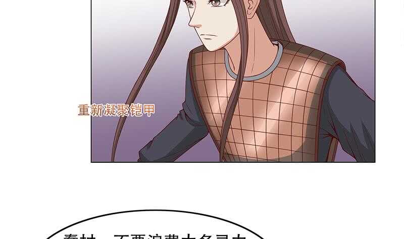 《一代诡妃》第242话 恶战铁甲尸 第32页