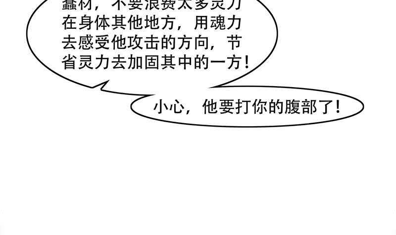 《一代诡妃》第242话 恶战铁甲尸 第33页