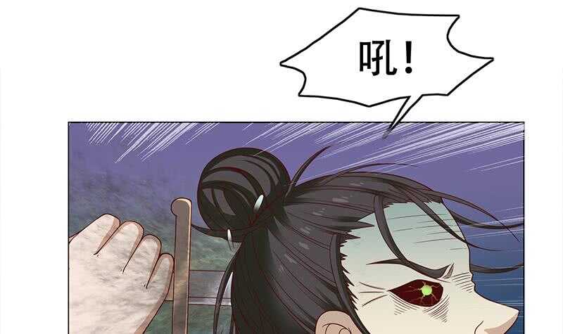 《一代诡妃》第242话 恶战铁甲尸 第39页