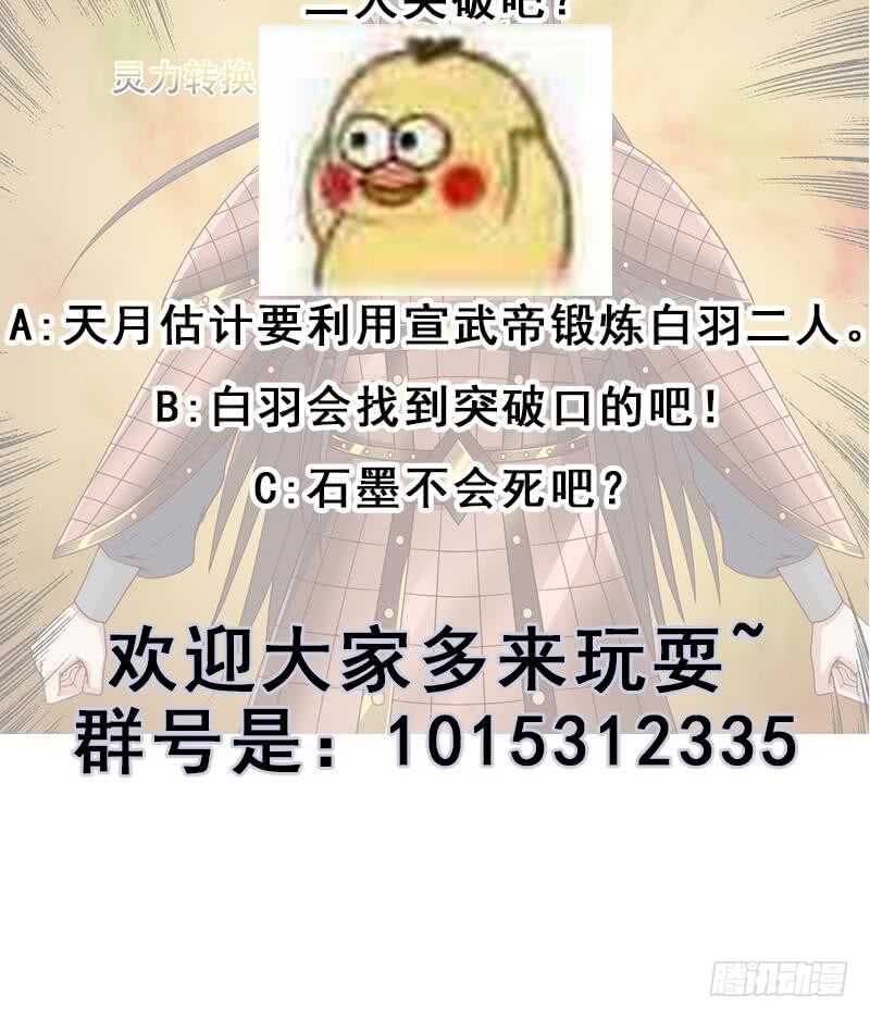 《一代诡妃》第242话 恶战铁甲尸 第42页