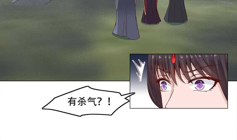《一代诡妃》第242话 恶战铁甲尸 第5页