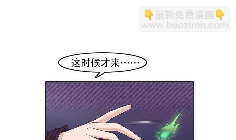《一代诡妃》第245话 战王的私生子？！ 第10页