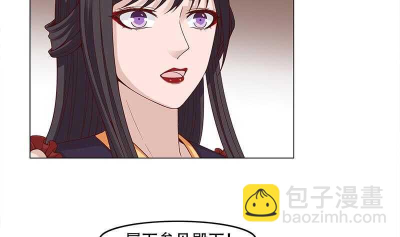 《一代诡妃》第245话 战王的私生子？！ 第14页