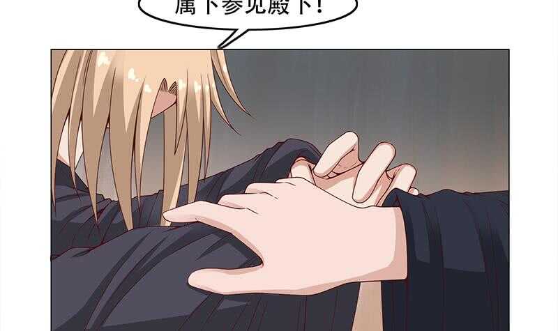 《一代诡妃》第245话 战王的私生子？！ 第15页