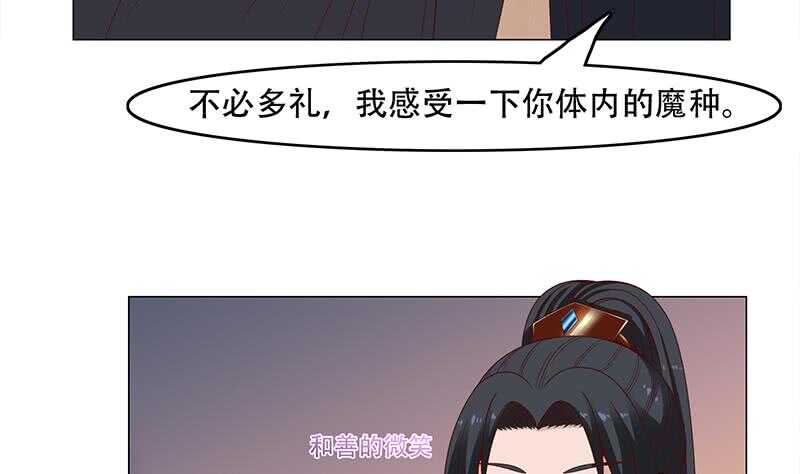 《一代诡妃》第245话 战王的私生子？！ 第16页
