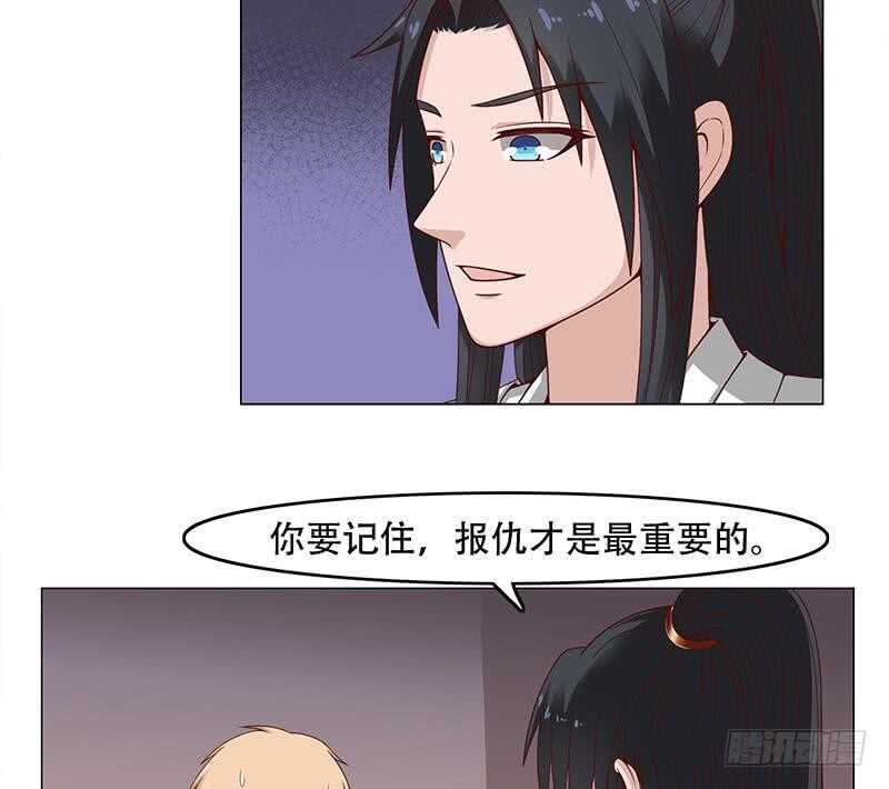 《一代诡妃》第245话 战王的私生子？！ 第25页