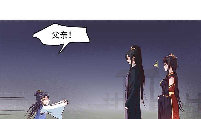 《一代诡妃》第245话 战王的私生子？！ 第33页