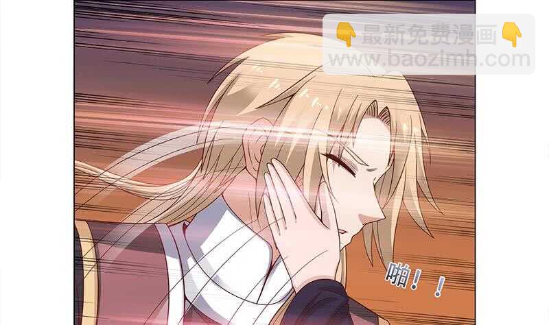 《一代诡妃》第245话 战王的私生子？！ 第4页