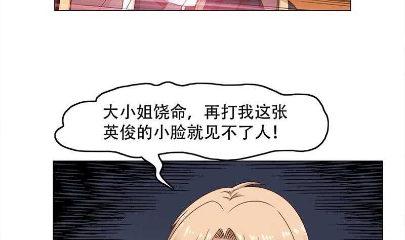 《一代诡妃》第245话 战王的私生子？！ 第5页