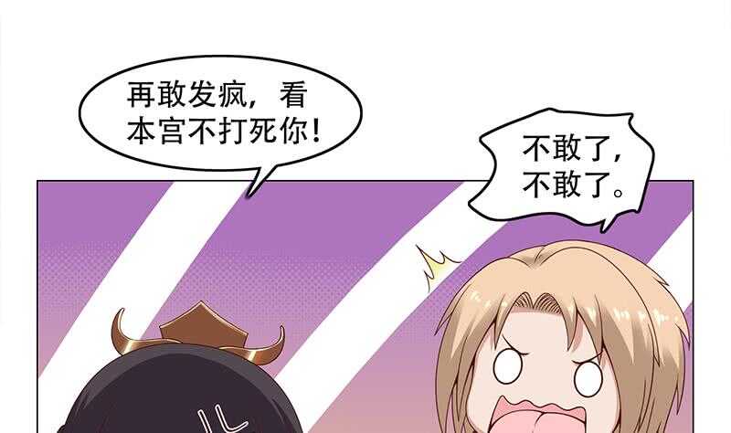 《一代诡妃》第245话 战王的私生子？！ 第7页