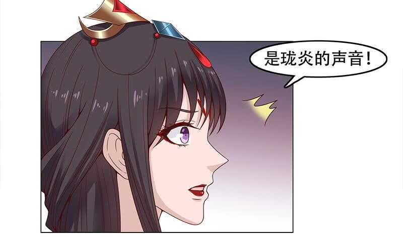 《一代诡妃》第245话 战王的私生子？！ 第9页