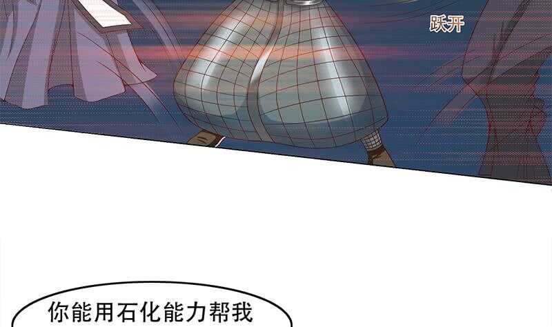 《一代诡妃》第243话 魔化的救星？ 第11页