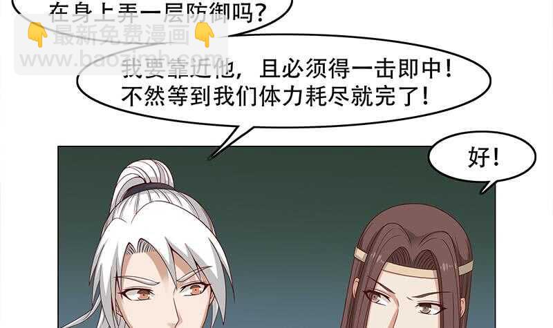 《一代诡妃》第243话 魔化的救星？ 第12页