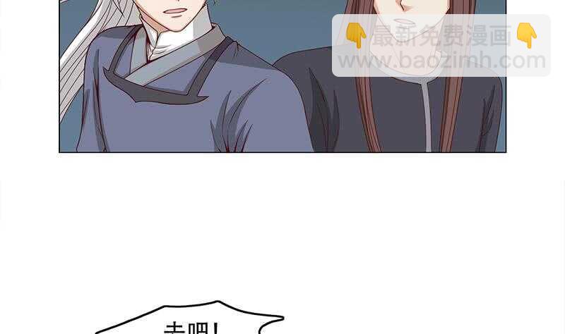 《一代诡妃》第243话 魔化的救星？ 第13页
