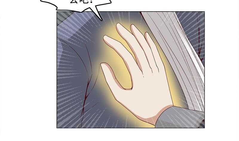《一代诡妃》第243话 魔化的救星？ 第14页