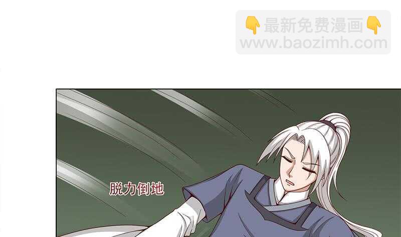 《一代诡妃》第243话 魔化的救星？ 第25页