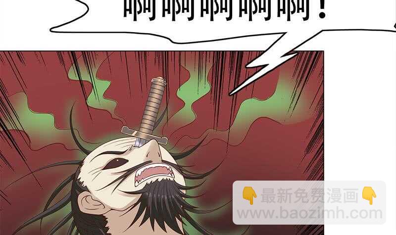 《一代诡妃》第243话 魔化的救星？ 第27页