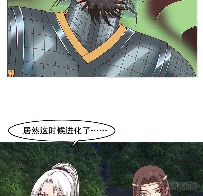 《一代诡妃》第243话 魔化的救星？ 第29页