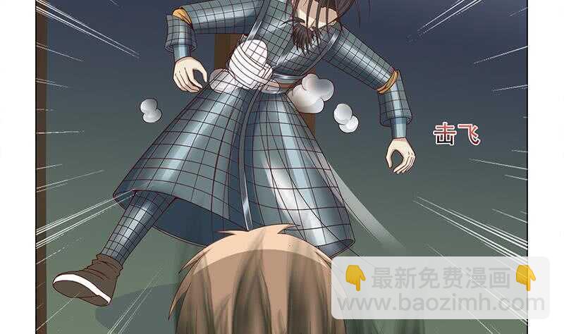 《一代诡妃》第243话 魔化的救星？ 第35页