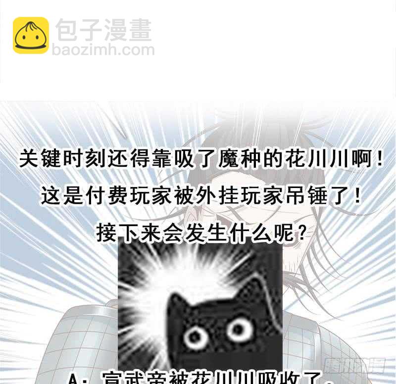 《一代诡妃》第243话 魔化的救星？ 第41页