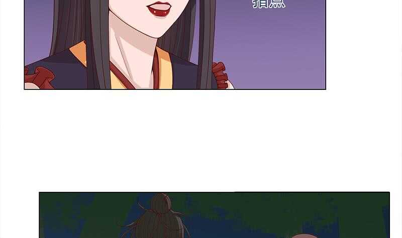 《一代诡妃》第243话 魔化的救星？ 第5页