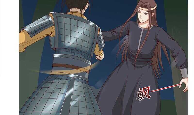 《一代诡妃》第243话 魔化的救星？ 第6页