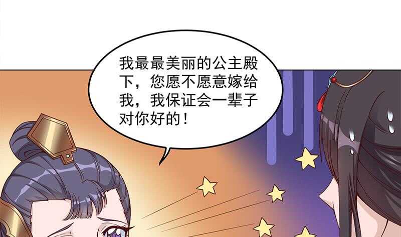 《一代诡妃》第246话 又是一个隐患！ 第13页